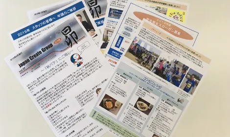 社内報「昴」について