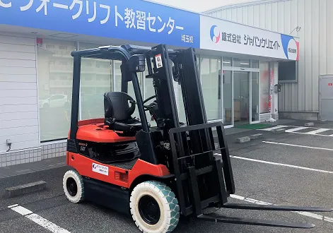業界初フォークリフト教習センター