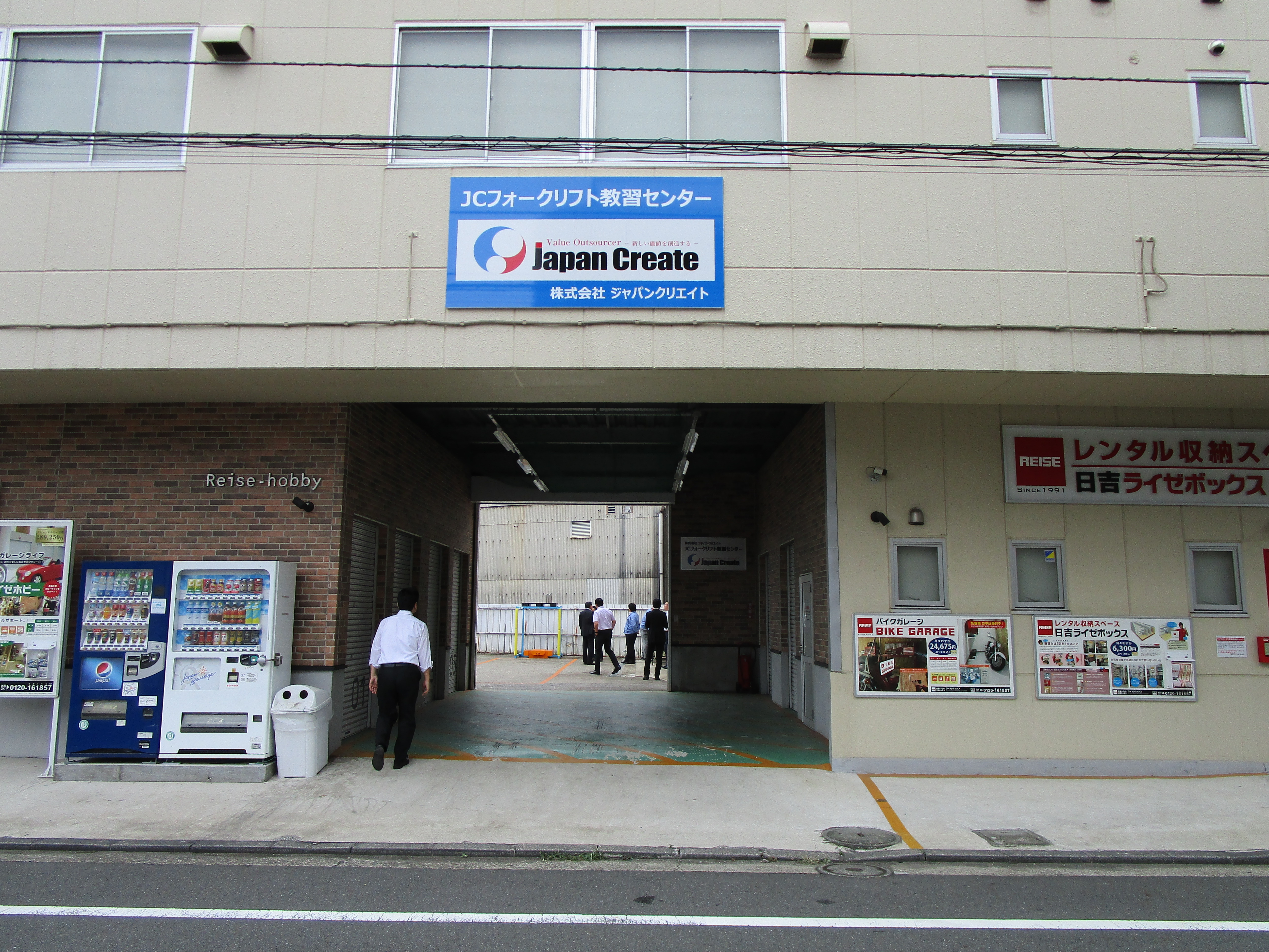 JCフォークリフト教習センター 横浜