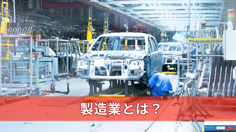 製造業とは？基本概念から最新トレンド、課題と解決策まで徹底解説 – 株式会社ジャパンクリエイト
